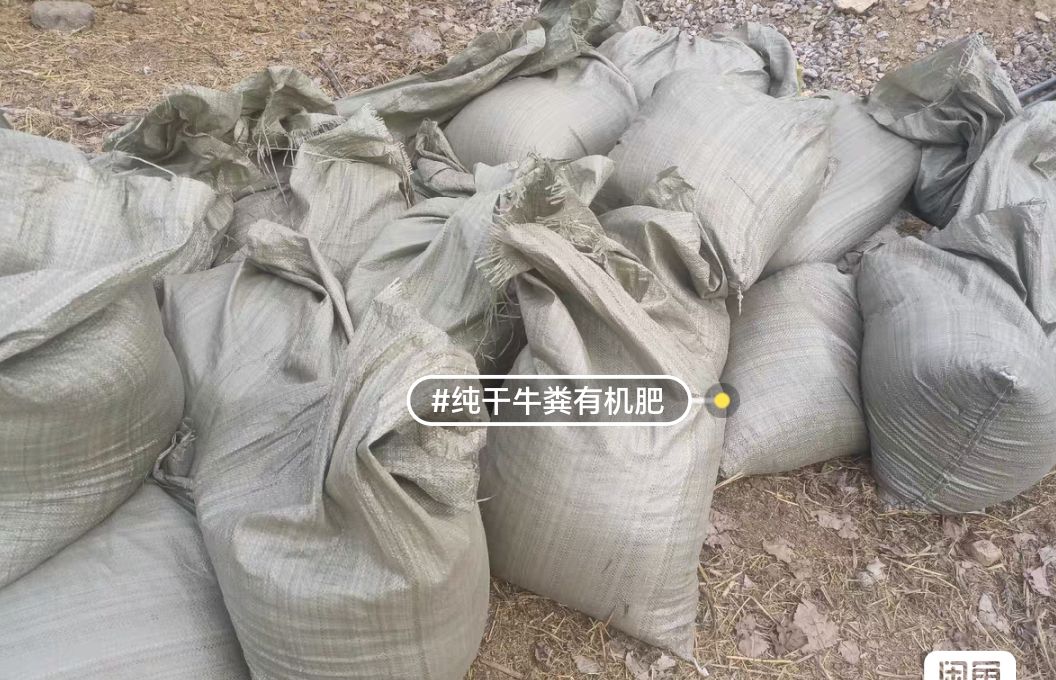 有機(jī)肥是否健康取決于生產(chǎn)原料,如牛糞.飼料質(zhì)量,抗生素和藥物殘留都
