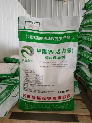 飼料級(jí)甲酸鈣減少*抑制有害細(xì)菌的繁殖,促進(jìn)有益微生物的生長(zhǎng)
