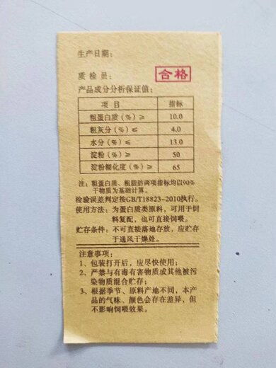 小麥飼料原料水產飼料原料植物性飼料原料粉末飼料原料膨化小麥粉飼料