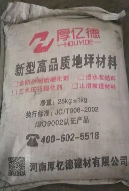 鄭州新密耐磨地坪生產(chǎn)廠家