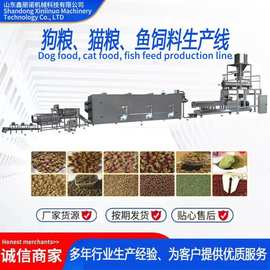 寵物狗糧膨化機