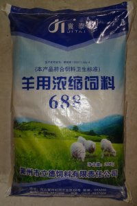 冀州市立德飼料有限責(zé)任公司