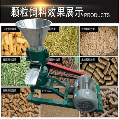 大型奶牛飼料顆粒機(jī)